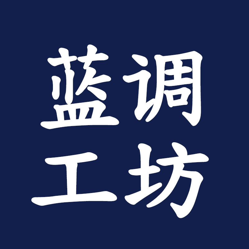 蓝调工坊食品