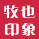 牧也印象