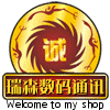 瑞森数码通讯 店铺LOGO