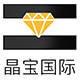 晶宝国际海外专营店