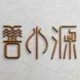 善水源旗舰店