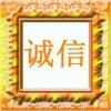 临沂诚信单位劳保用品