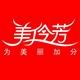 韩束 美伶芳 店铺LOGO