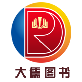 大儒图书专营店