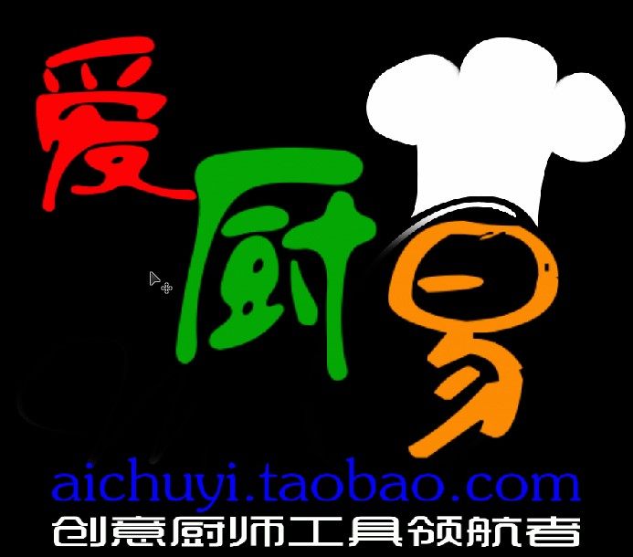 爱厨易 创意酒店用品