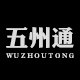 五州通旗舰店 店铺LOGO