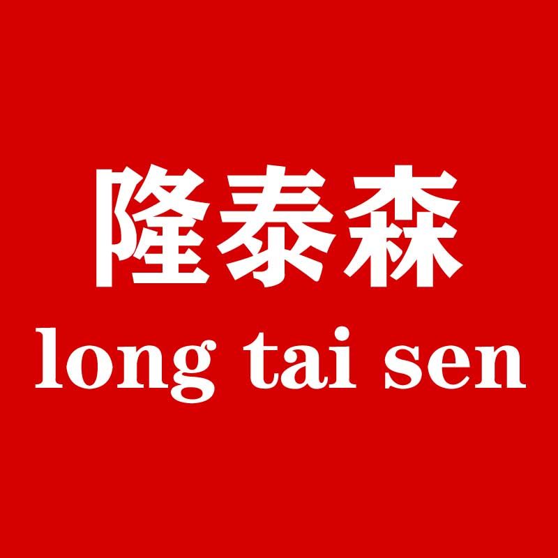 隆泰森旗舰店 店铺LOGO