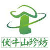 伏牛山珍坊