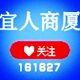 宜人商厦