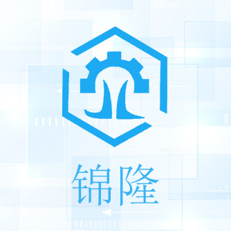 锦隆机械厂