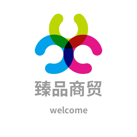臻品商贸官方企业店