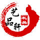 艺品轩中国特色礼品