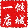 倾城一店 店铺LOGO