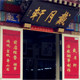 戴月轩旗舰店