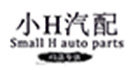 小H汽配 店铺LOGO