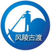 风陵古渡