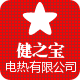 健之宝电热电器制品厂 店铺LOGO
