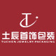 土辰首饰包装企业店铺