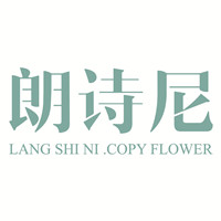 朗诗尼园艺旗舰店