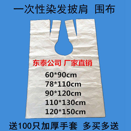 东泰公司工厂自营店