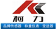 新远称重
