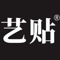 艺贴旗舰店