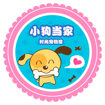 小狗当家时尚宠物馆