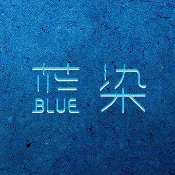 蓝染blue 店铺LOGO