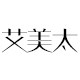 艾美太旗舰店