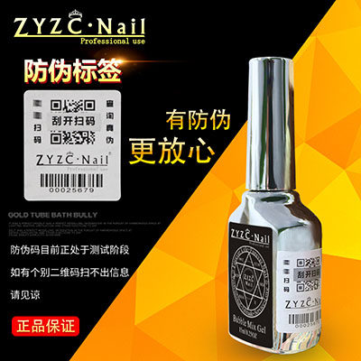 冇妆美甲用品批发