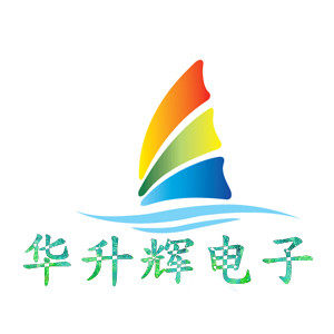 华升辉电子