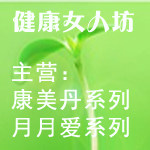 健康生活女人坊 店铺LOGO