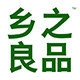 乡之良品农特产店