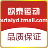 欧泰运动专营店