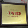 二本万利 数码港 店铺LOGO