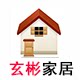 玄彬纱窗家居企业店