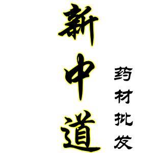 新中道 店铺LOGO