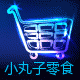 5号零食公馆 店铺LOGO