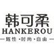 韩可柔旗舰店logo