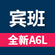 宾班车品专营店