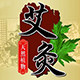 医圣古方养生阁 店铺LOGO