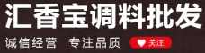 润味调料食品