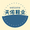 兴佑鞋业 店铺LOGO