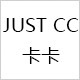 JUST CC卡卡企业店 店铺LOGO