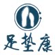 足垫康 店铺LOGO