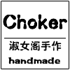 淑女阁DIY