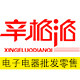 辛格洛电子电器