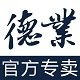 德业顺盈专卖店
