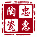 忠惠陶瓷紫砂店