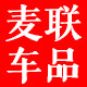 麦联汽车用品专营店